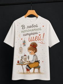 Кулирка купон В любой ситуации шей, с/л, 75*180 см