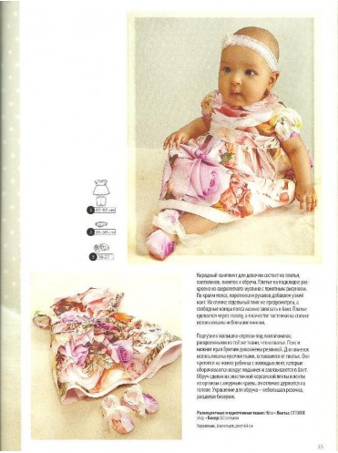 Ottobre Kids № 1/2014 РУС