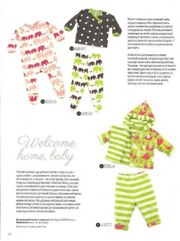 Ottobre Kids № 1/2014 РУС