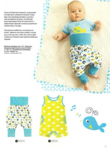 Ottobre Kids № 3/2013 РУС. 