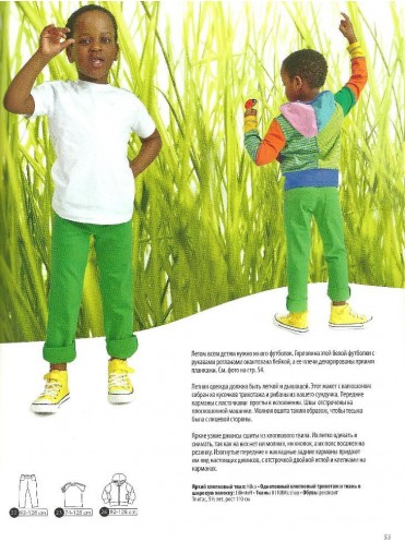 Ottobre Kids № 3/2013 РУС. 