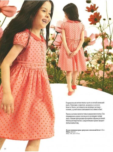Ottobre Kids № 3/2013 РУС. 