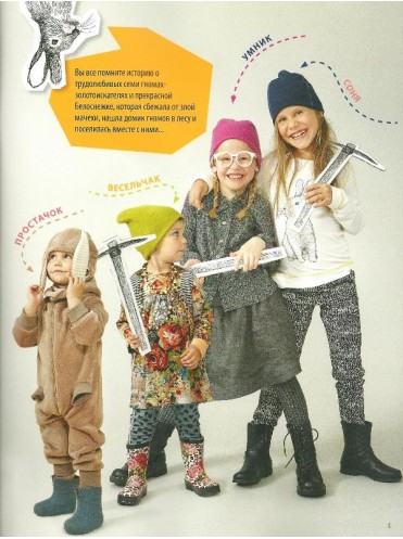 Ottobre Kids № 6/2015 РУС.