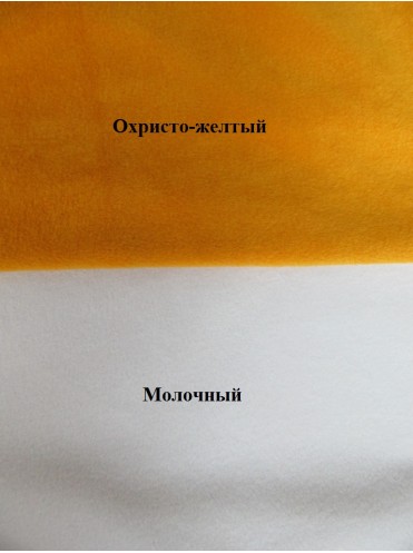 Флис охристо-желтый